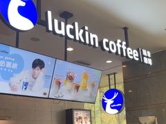 -瑞幸咖啡(东海中心店)