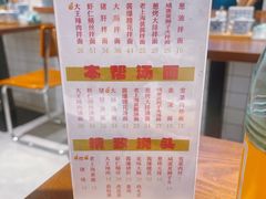 -辣肉面大王(天平路店)