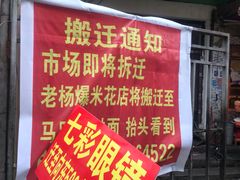 -正宗老杨特色爆米花(四棉店)