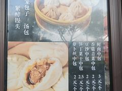 -近水楼糕团(景德路店)