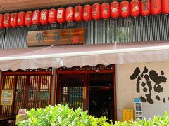 -熊藏居酒屋(kkone店)