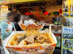 -老day牛杂(官也街总店)