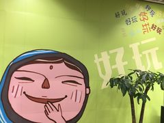 -连城·新天地(福华一路店)
