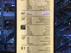 -红星美凯龙(北京北四环店)