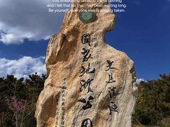 -大连金石滩滨海国家地质公园