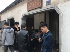 -泰顺江南春面馆