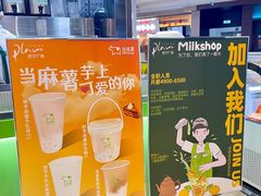 -迷客夏Milksha(无锡苏宁店)