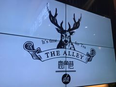 -鹿角巷The Alley(龙湖天街店)