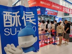 -鑫嘉汇购物中心