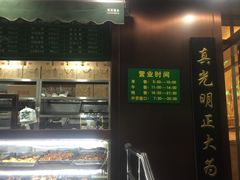 -老回回饺子馆(海洋馆店)