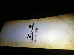 -温鉴良实用咏春拳