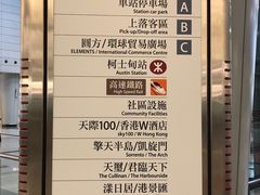 -香港ELEMENTS圆方