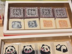 -阮大兴糕团(滨江宝龙店)