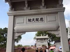 -孔庙学宫