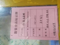 -石灰窑健民食品店(人民街店)
