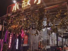 -小赵小吃(城西总店)