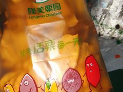 -隆美栗园(活力城店)