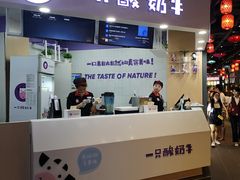 门面-一只酸奶牛(海南友谊阳光城店)