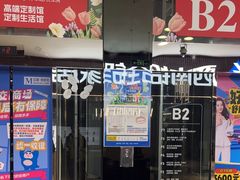 -红星美凯龙(北京北四环店)
