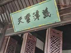 -成都武侯祠博物馆