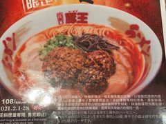 -豚王拉面(澳门银河店)