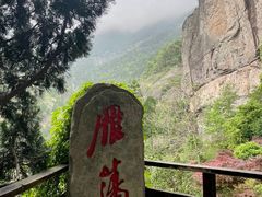 -雁荡山风景名胜区