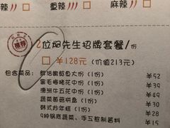 菜单-猪啊牛呀羊啊铜盘烤肉(正大广场店)