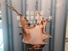 -KYO COFFEE(胶州路店)