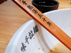 -味千拉面(双井店)