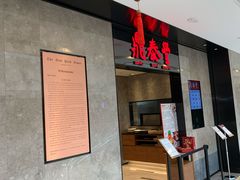 -鼎泰丰(德基广场店)