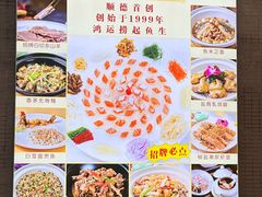 -寻味顺德·南记酒家·传统顺德菜·鱼生(广源路店)