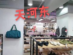 -华润万家(天河东店)