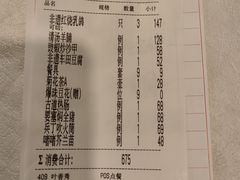 -五谷芳乳鸽王(梅沙老店)