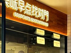 -早对门(鼓楼店)