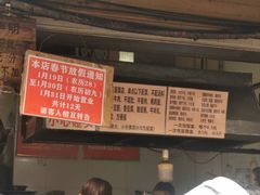 -蓉城西二道无名冒菜(西二道街店)