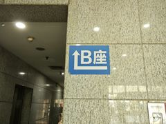 -竹川学社·自助沉浸自习室(海淀黄庄店)