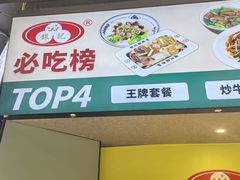 -银记肠粉店(南方医院店)