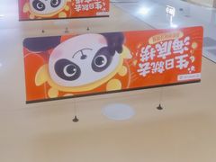 -海底捞火锅(丰尚国际广场店)