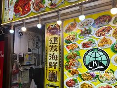 -纽顿熟食中心