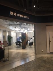 -崇尚GAVIN STYLE臻选