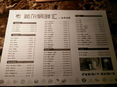 菜单-猪啊牛呀羊啊铜盘烤肉(正大广场店)