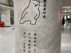 -螃蟹岬(地铁站)