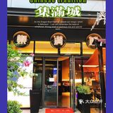 国庆出游去哪吃❓一边吃羊蝎子火锅一边撸串吧❗