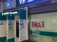 -韩亚银行(虹泉路支行)