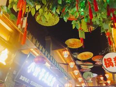 -歹街(金成店)