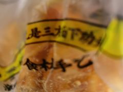 -鲍师傅糕点(大沽南路店)