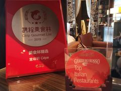 -北京金融街丽思卡尔顿酒店·意味轩 Cepe