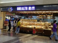 -UH祐禾(光谷世界城店)