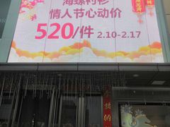 -第一百货(姑苏店)