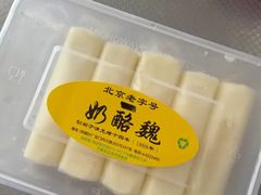 -奶酪魏(牛街总店)
